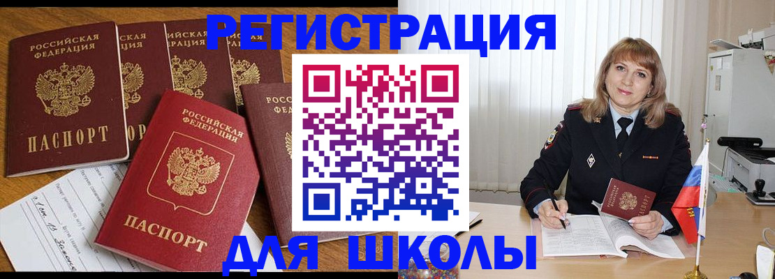 миграционный учет в Лянторе